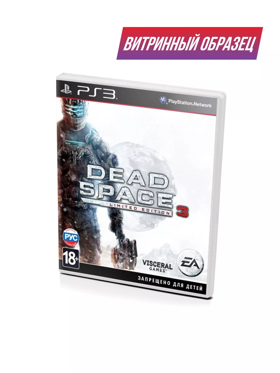 Dead Space 3 Limited Edition (PS3, рус., витринный образец) Игра PS3  171572807 купить за 2 999 ₽ в интернет-магазине Wildberries