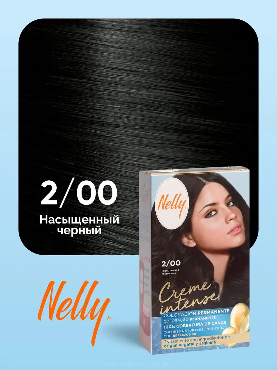 Стойкая крем-краска для волос Насыщенный черный, тон 2/00 Nelly 171573320  купить за 417 ₽ в интернет-магазине Wildberries