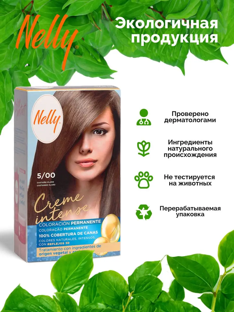 Стойкая крем-краска для волос Насыщенный черный, тон 2/00 Nelly 171573320  купить за 417 ₽ в интернет-магазине Wildberries