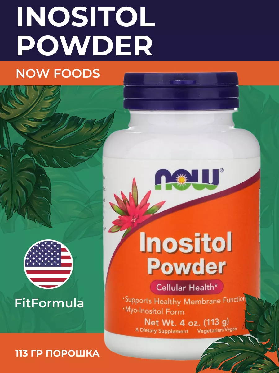 Inositol powder 113 g 4 oz, Нау Инозитол порошок 113 гр NOW 171574080  купить в интернет-магазине Wildberries