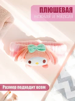 Повязка на голову косметическая Мелоди Lisamashka 171575277 купить за 289 ₽ в интернет-магазине Wildberries