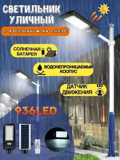 Уличный светильник с датчиком на солнечной батарее AVIX 171577594 купить за 4 711 ₽ в интернет-магазине Wildberries