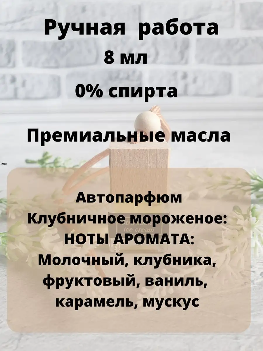 Ароматизатор вонючка в машину, аксессуары в салон авто SUZE DECOR 171577742  купить за 335 ₽ в интернет-магазине Wildberries