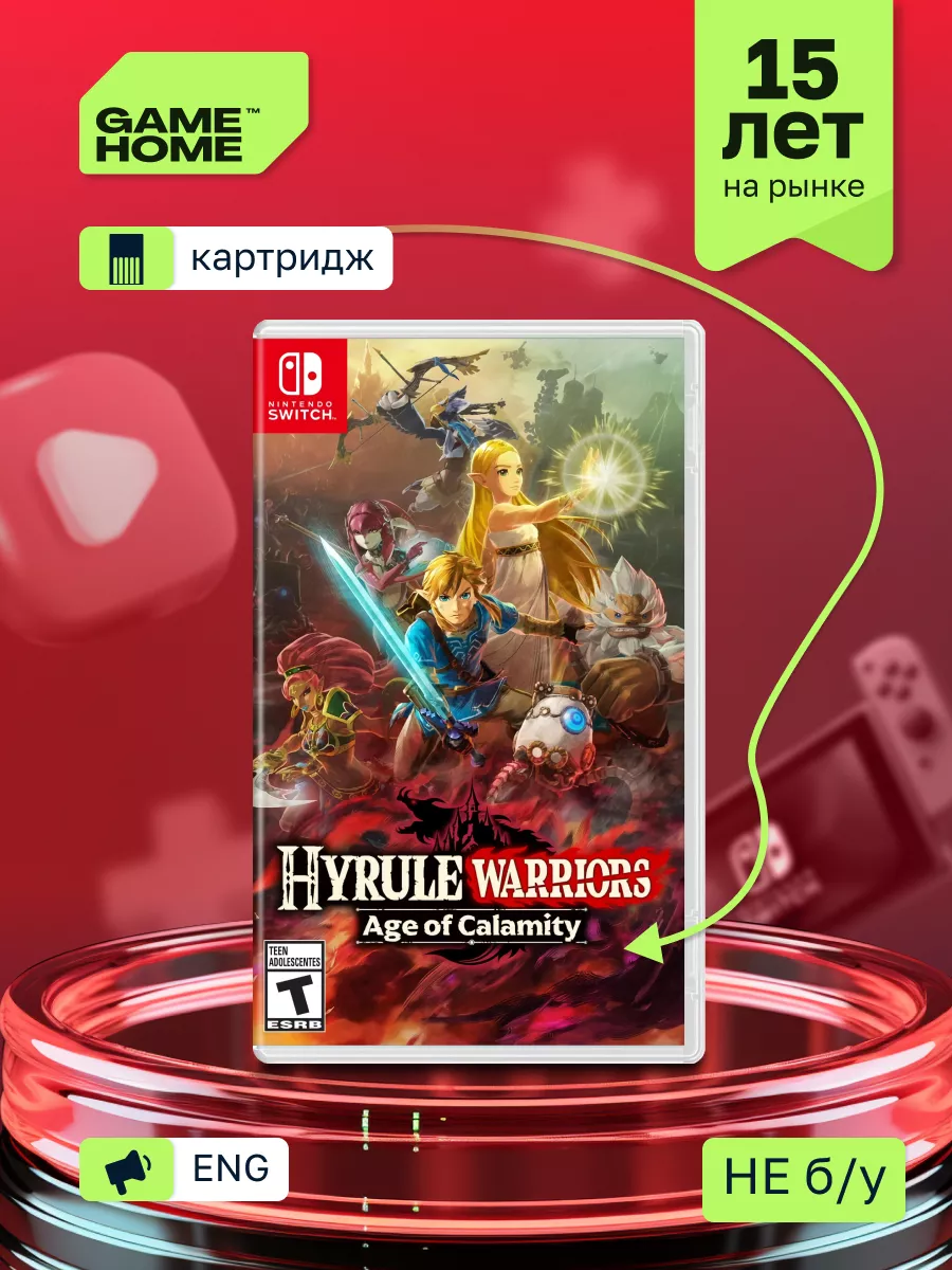 Игра Hyrule Warriors Age of Calamity (Nintendo Switch) GameHome 171578974  купить в интернет-магазине Wildberries