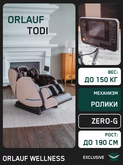 Массажное кресло электрическое для дома Todi Orlauf 171582953 купить за 122 678 ₽ в интернет-магазине Wildberries