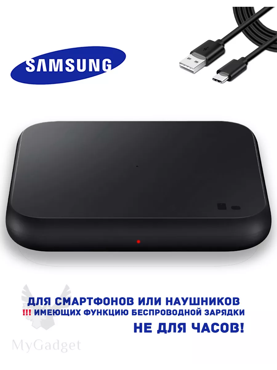 Беспроводные зарядки для Samsung Galaxy S21 (G991)