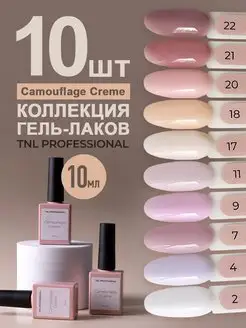 TNL Professional - каталог 2023-2024 в интернет магазине WildBerries.ru