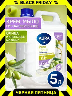 Жидкое мыло для рук и тела 5л Олива Aura 171591984 купить за 508 ₽ в интернет-магазине Wildberries