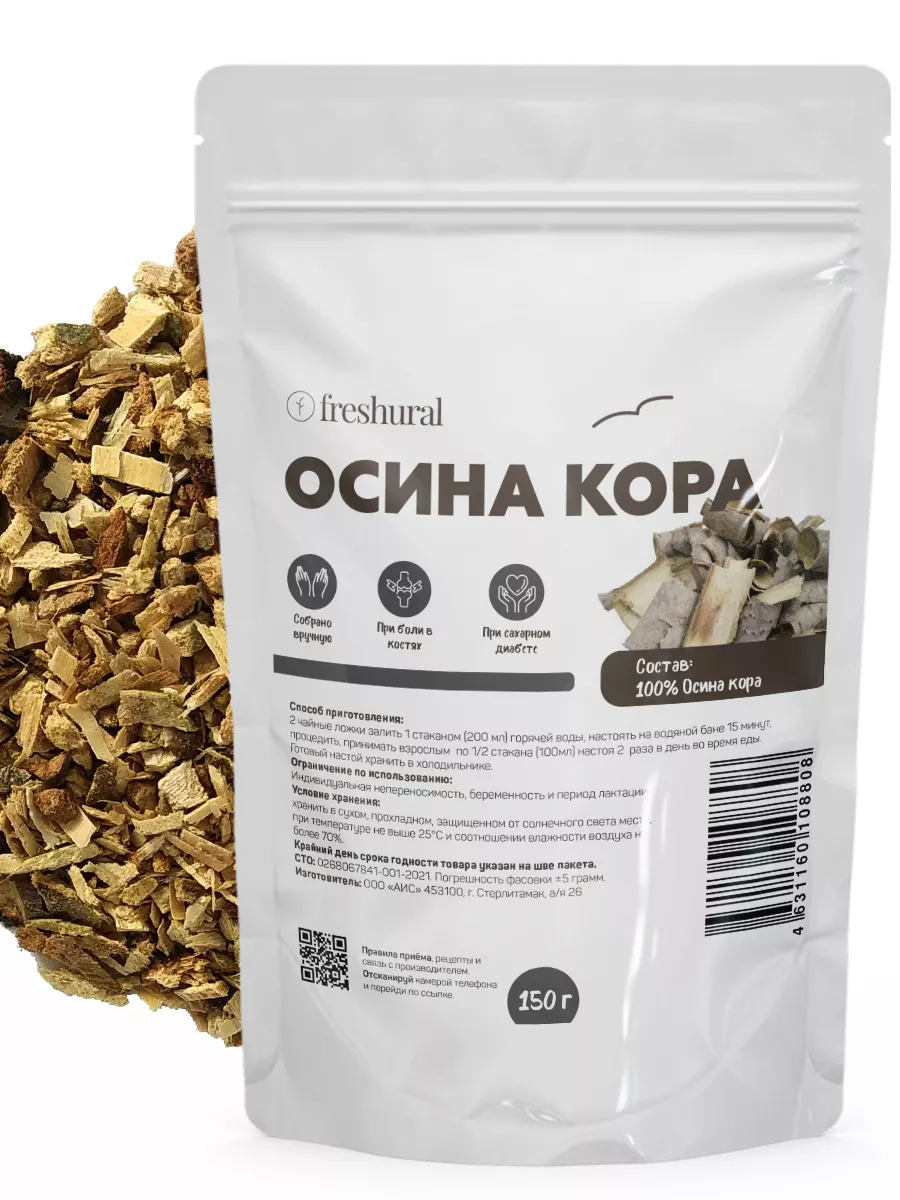 Кора осины FreshUral 171595190 купить за 210 ₽ в интернет-магазине  Wildberries