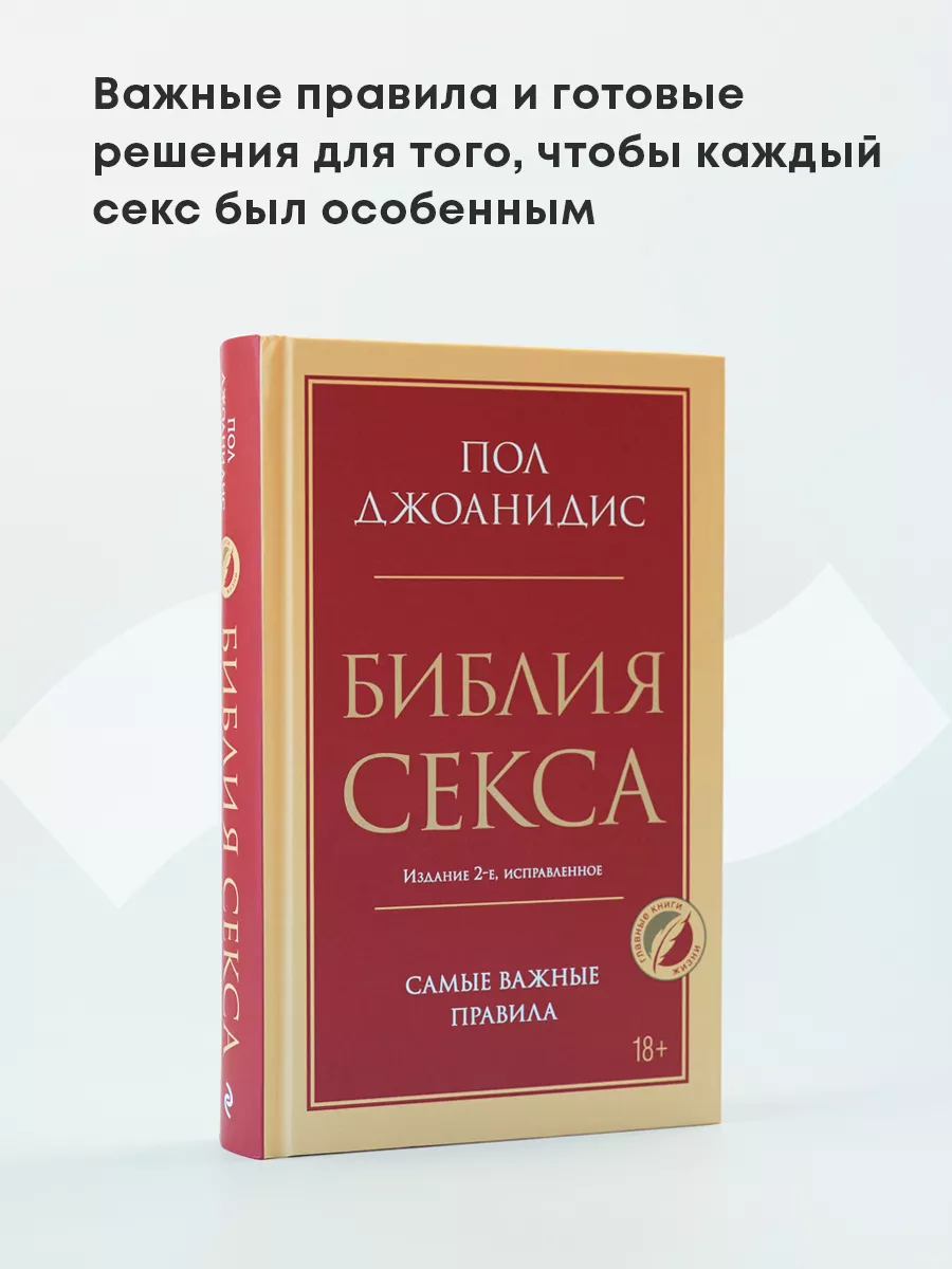 Онлайн книги жанра Эротика, Секс