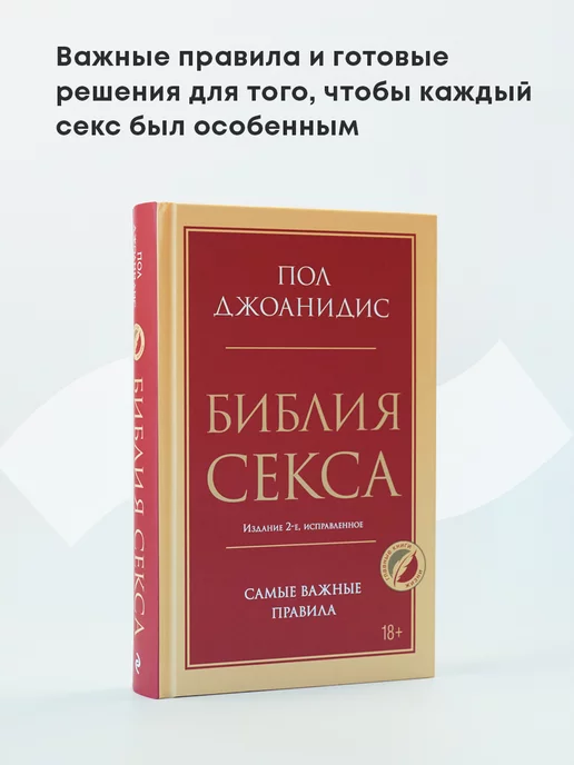 Книги про секс