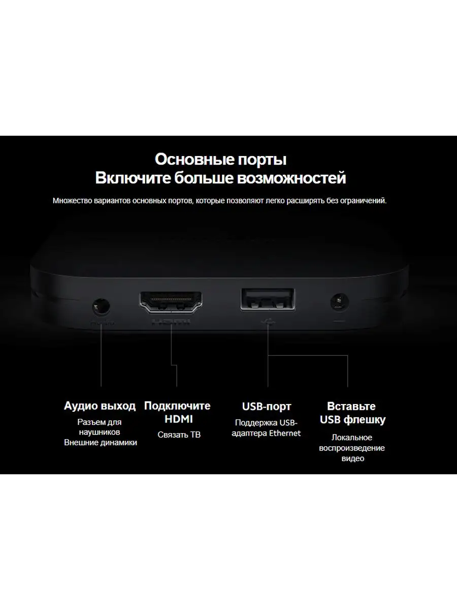 ТВ приставка TV Box S 2nd Gen, пультДУ, ИВИ, Wink, Okko Xiaomi 171597347  купить в интернет-магазине Wildberries