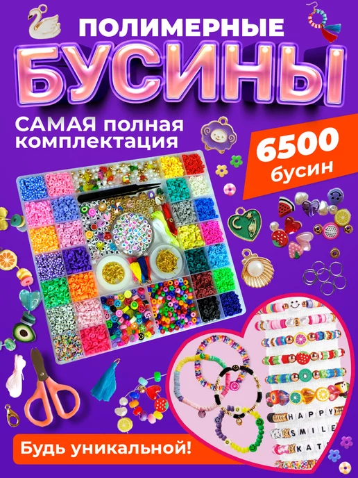 Skytiger Бусины для создания украшений