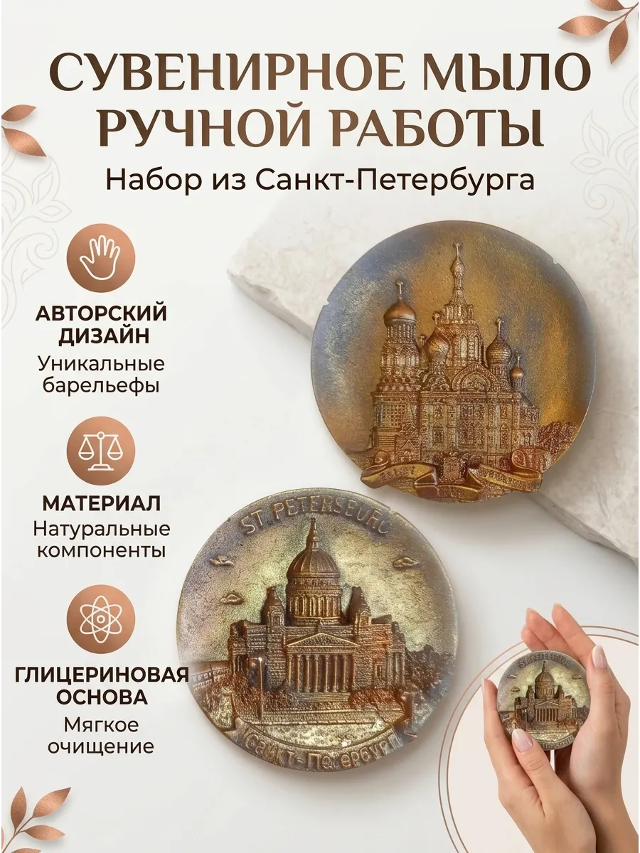 Сувениры Санкт-Петербурга и Москвы для мужчин женщин детей