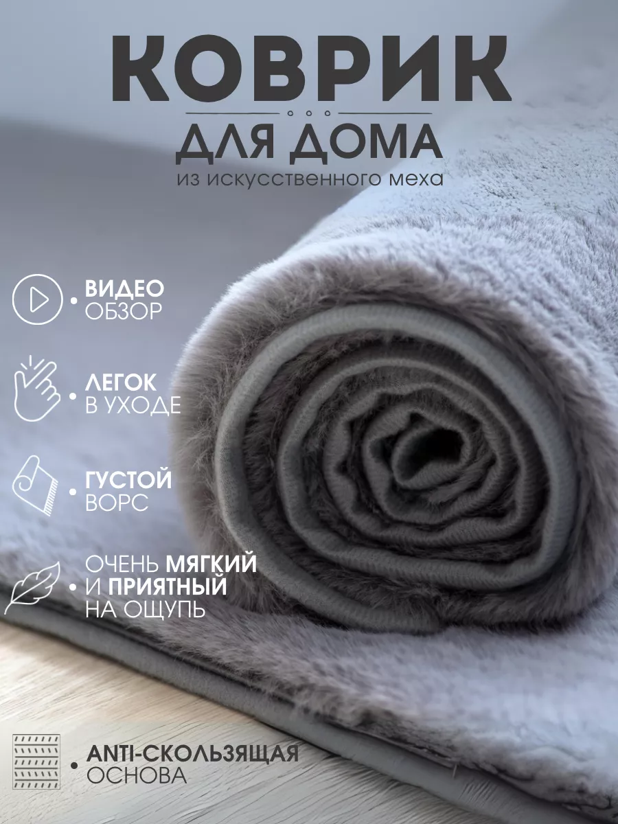 Коврик противоскользящий...