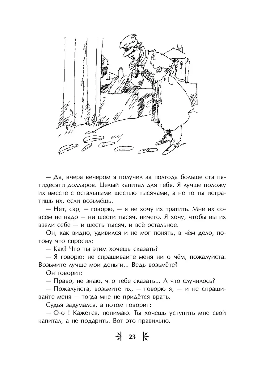 Приключения Гекльберри Финна (ил. В. Гальдяева) Эксмо 171599890 купить за  395 ₽ в интернет-магазине Wildberries