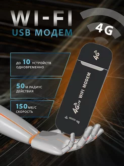 Беспроводной модем 4G WiFi роутер aktronix 171599905 купить за 680 ₽ в интернет-магазине Wildberries