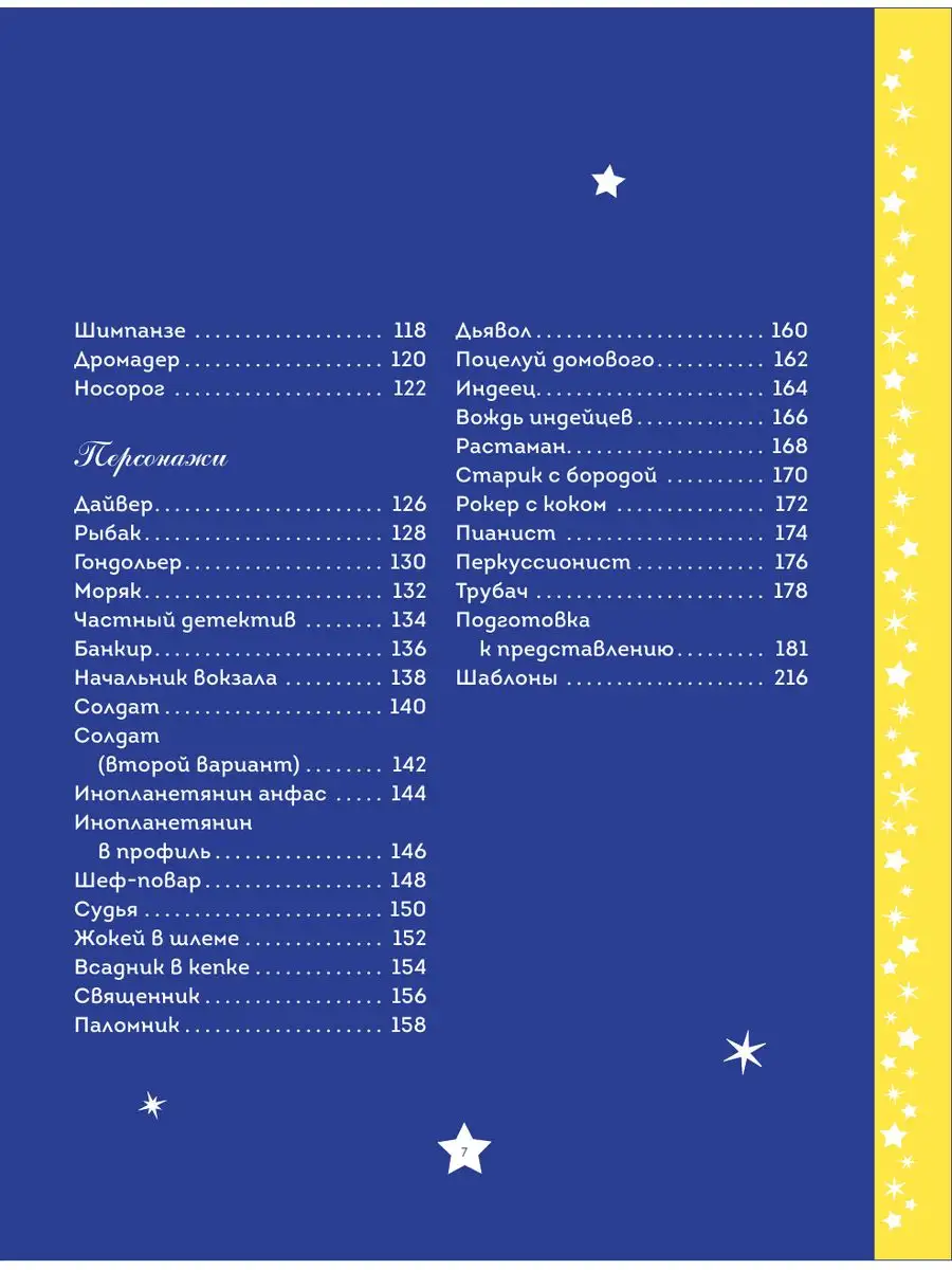 Театр теней. Большая книга Эксмо 171603848 купить за 718 ₽ в  интернет-магазине Wildberries