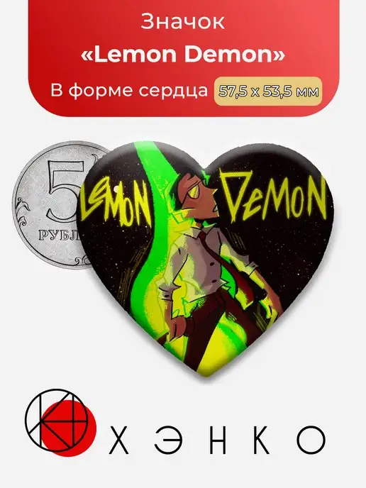 lemon demon группа Лимонный демон логотип