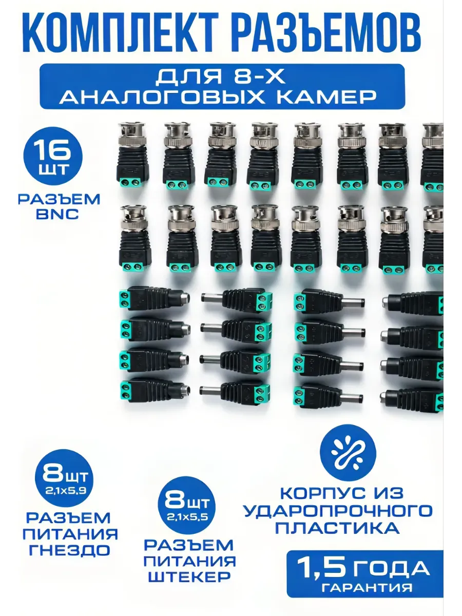 bnc питания 5.5x2.1мм папа мама