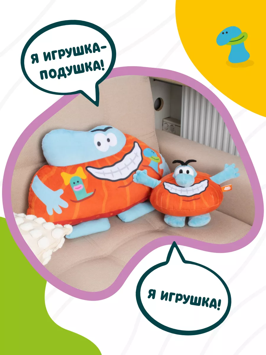 Мягкая игрушка-подушка Бодо Бородо 45 см БОДО БОРОДО 171605951 купить за 1  096 ₽ в интернет-магазине Wildberries