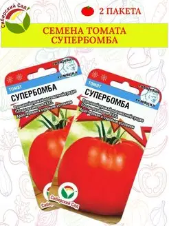 Семена томатов СУПЕРБОМБА - 2 пакета Сибирский сад 171606491 купить за 137 ₽ в интернет-магазине Wildberries