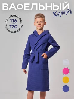 Халат банный вафельный с капюшоном Family Look MASO 171606561 купить за 1 016 ₽ в интернет-магазине Wildberries