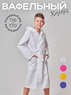 Халат банный вафельный с капюшоном Family Look MASO 171606565 купить за 1 229 ₽ в интернет-магазине Wildberries