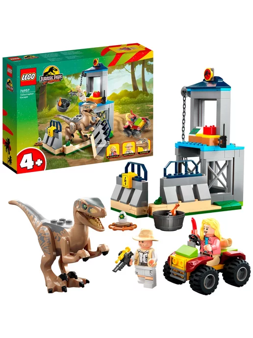 Lego dino velociraptor sale