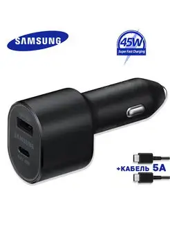 Автомобильное зарядное устройство Samsung_EP-L5300 / 45W Samsung 171608806 купить за 816 ₽ в интернет-магазине Wildberries