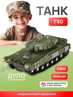 Игрушка танк Т90 Рыжий Кот. 171609619 купить за 498 ₽ в интернет-магазине Wildberries