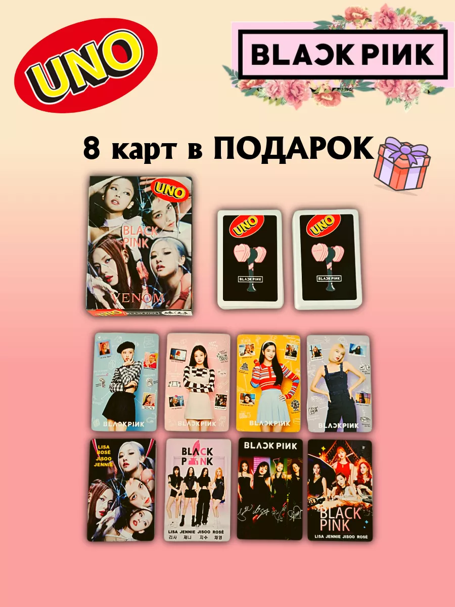 K-pop игра UNO Blackpink, карты БлэкПинк Wingsidol 171609925 купить за 464  ₽ в интернет-магазине Wildberries