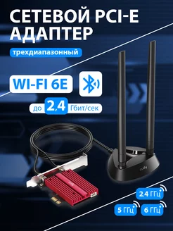 Wi-Fi адаптер PCI-E для пк в материснскую плату WE4000 CUDY 171609946 купить за 3 409 ₽ в интернет-магазине Wildberries