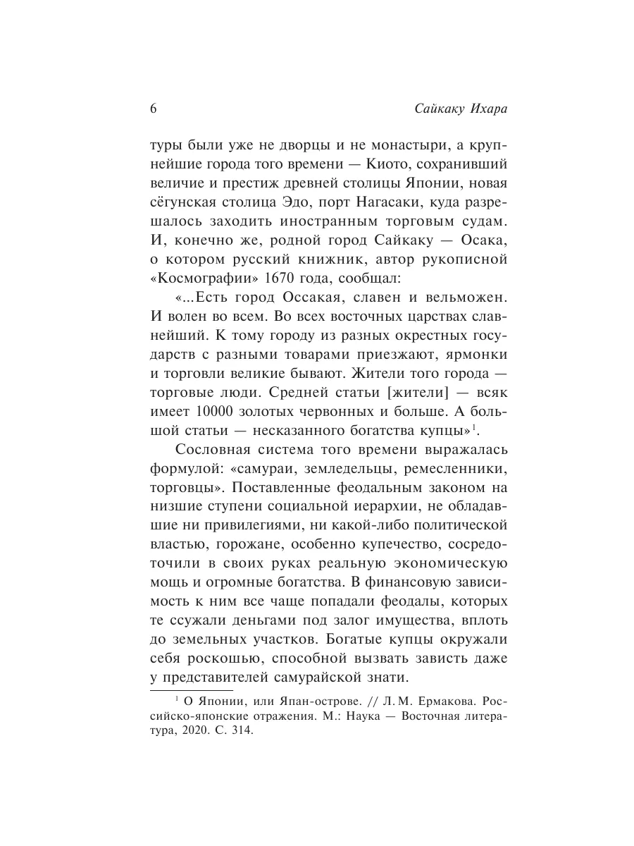 Под сенью сакуры Издательство АСТ 171611207 купить за 267 ₽ в  интернет-магазине Wildberries