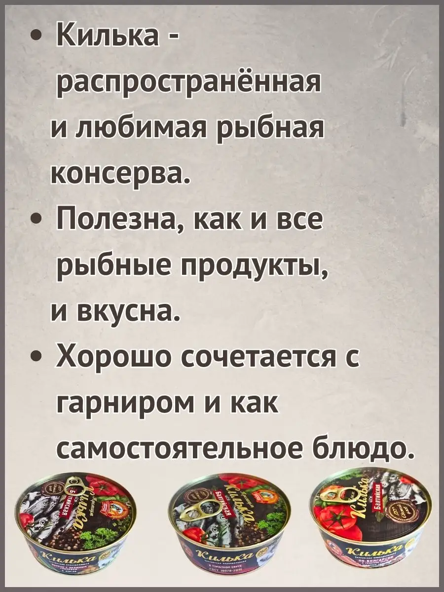 Килька пряная с овощами в масле 240г 4шт. Сохраним традиции 171611261  купить за 588 ₽ в интернет-магазине Wildberries