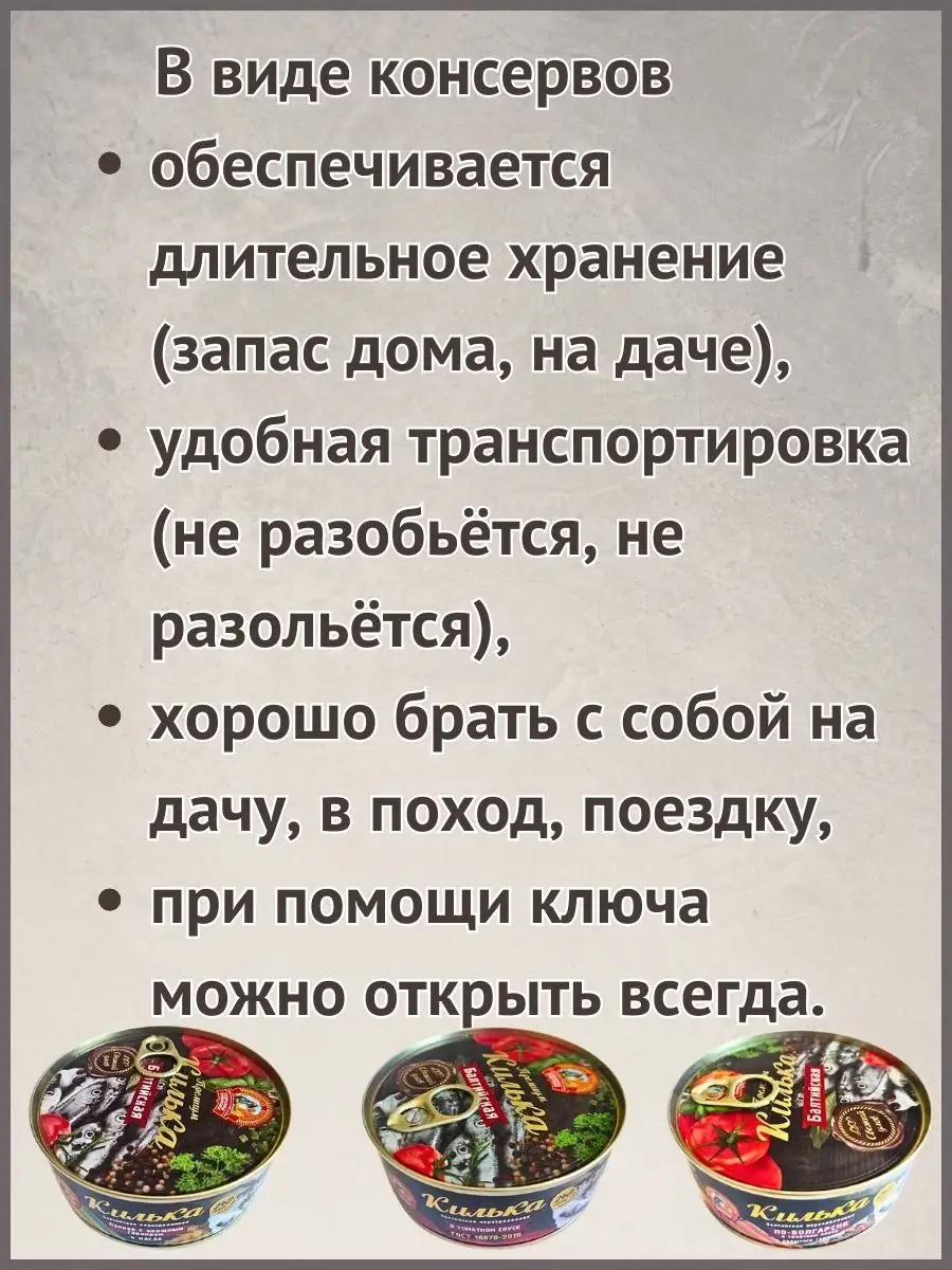 Килька пряная с овощами в масле 240г 4шт. Сохраним традиции 171611261  купить за 588 ₽ в интернет-магазине Wildberries