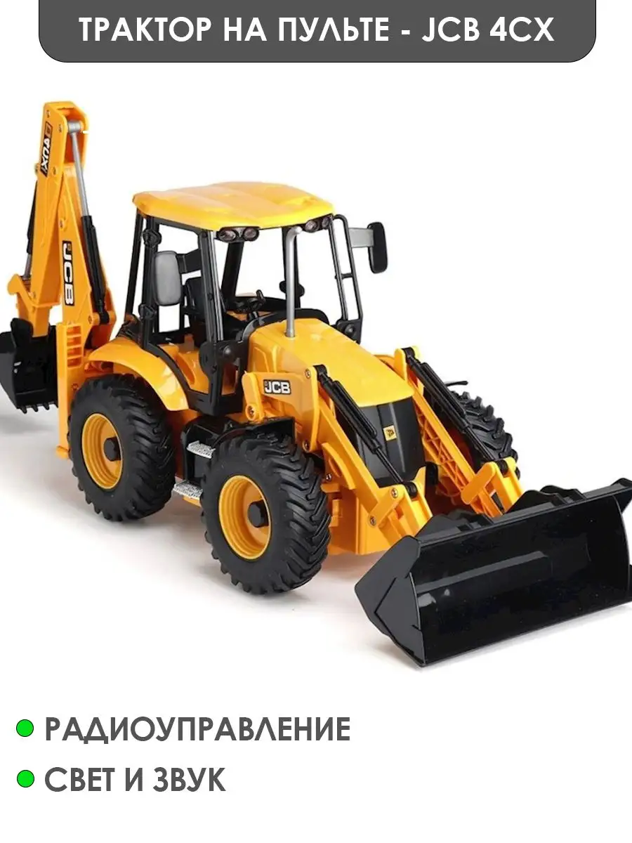 Трактор игрушка на пульте управления E589-003 Minsktoys 171611653 купить за  4 020 ₽ в интернет-магазине Wildberries