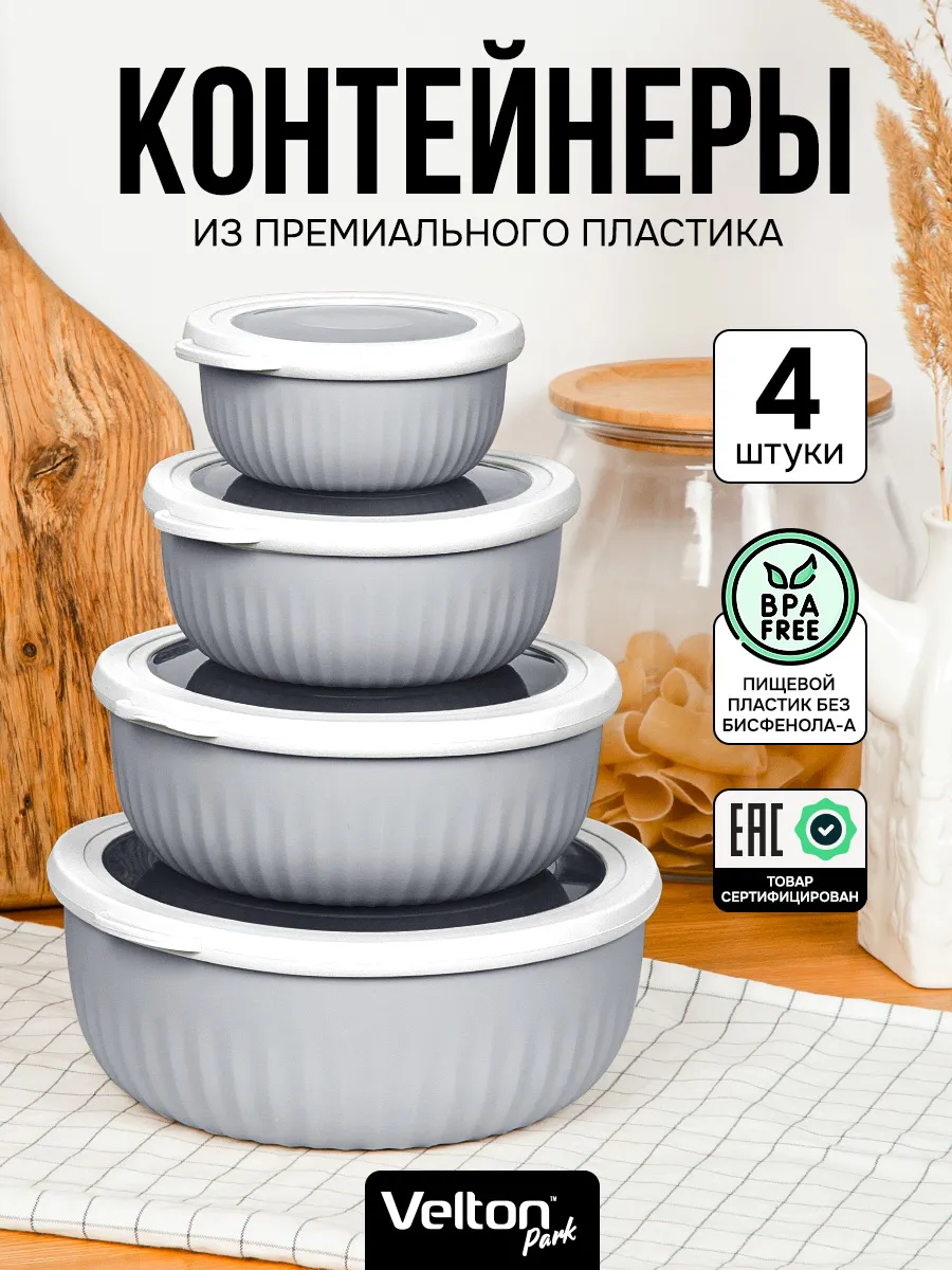 Герметичные круглые...