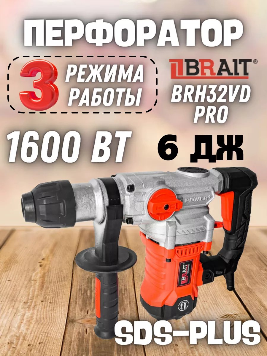 Дрель перфоратор...