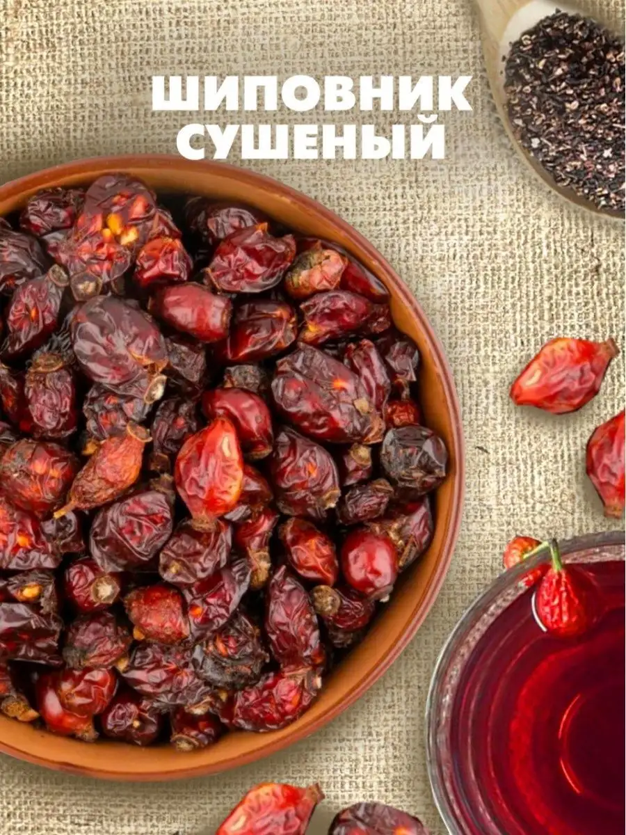 Шиповник сушеный 1кг Green Leaf 171613029 купить за 467 ₽ в  интернет-магазине Wildberries