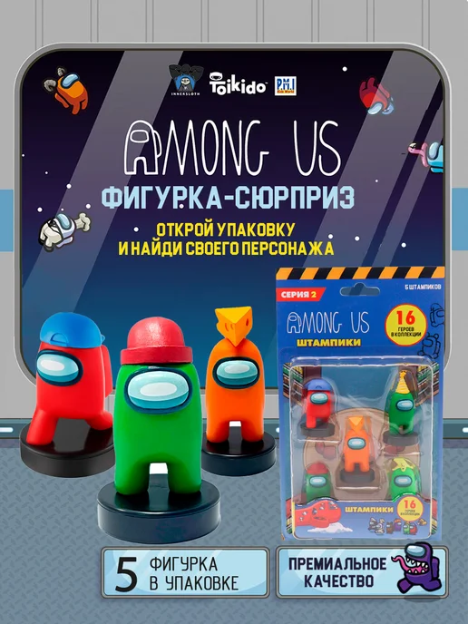 Among Us Игровой набор 5 штампиков, зеленый, фото 2