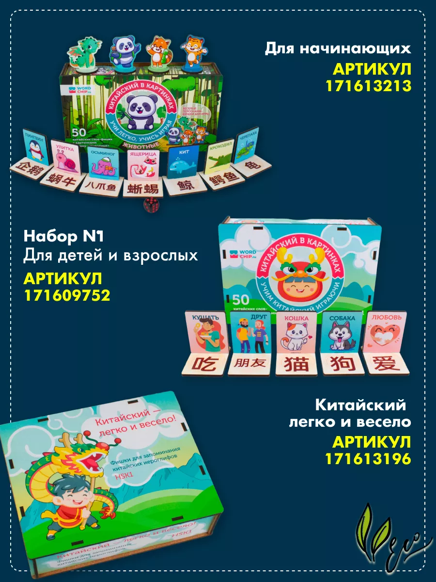 Китайский язык в картинках WORDCHIP 171613213 купить в интернет-магазине  Wildberries