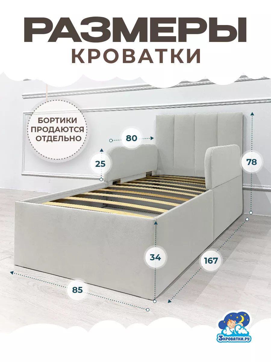 Кровать с подъемным механизмом Верда ПМ Кремовый, велюр 180х200 см