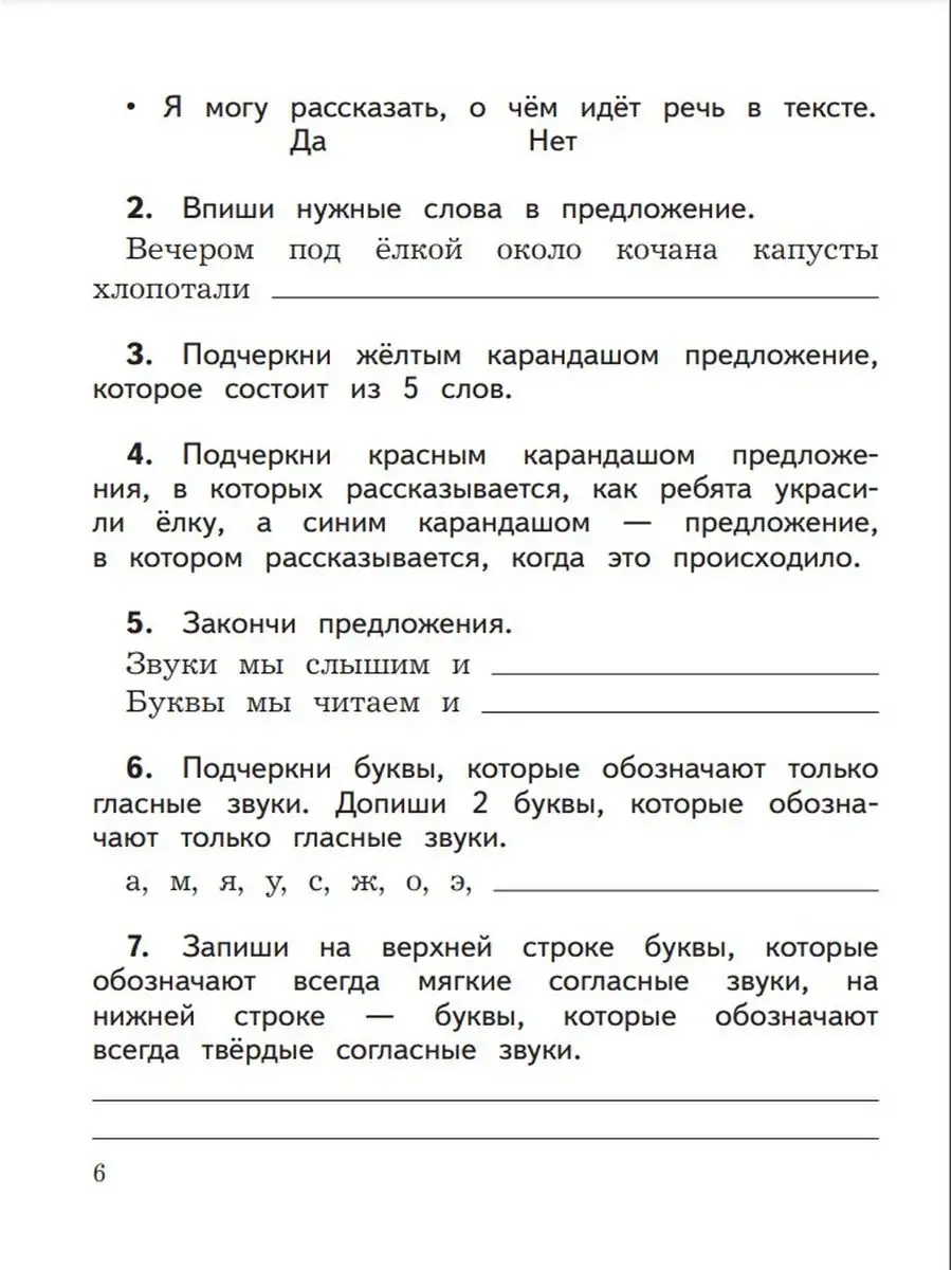 Лит. чтение: предварит., текущий,итоговый контроль. 1 кл. Просвещение  171615033 купить за 269 ₽ в интернет-магазине Wildberries