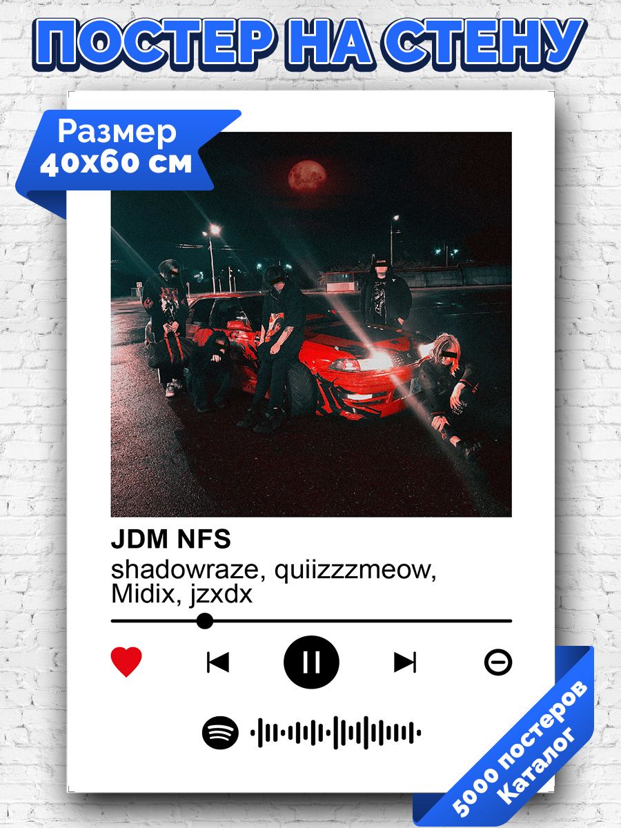 Shadowraze quiizzzmeow midix feat jzxdx jdm nfs