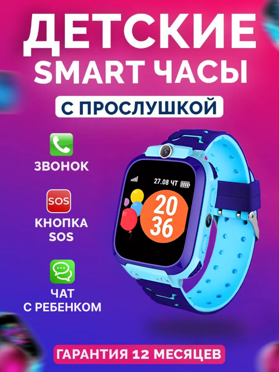 Смарт часы детские наручные умные с сим картой Shopmarcket 171616577 купить  за 1 244 ₽ в интернет-магазине Wildberries