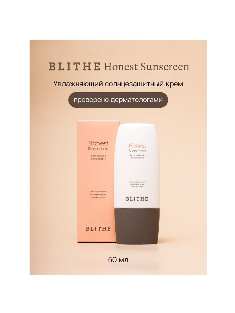 Blithe honest sunscreen. Blithe honest SPF 50.