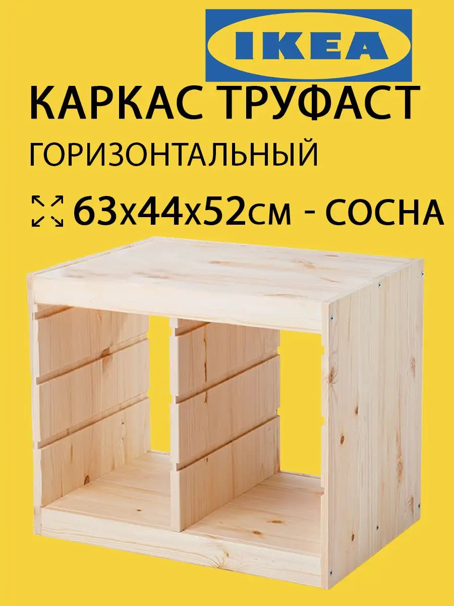 Стеллаж Беста white ИКЕА (IKEA) по цене 15 ₽ руб. - купить от производителя в Москве ADETA