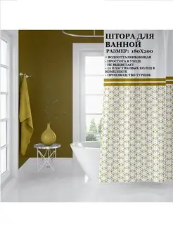 Штора для ванной и душа AYKA HOME 171618585 купить за 706 ₽ в интернет-магазине Wildberries