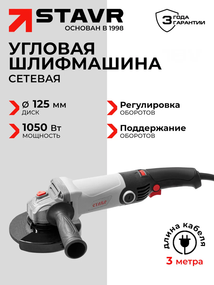 УШМ 125 мм регулировка оборотов 1050 Вт